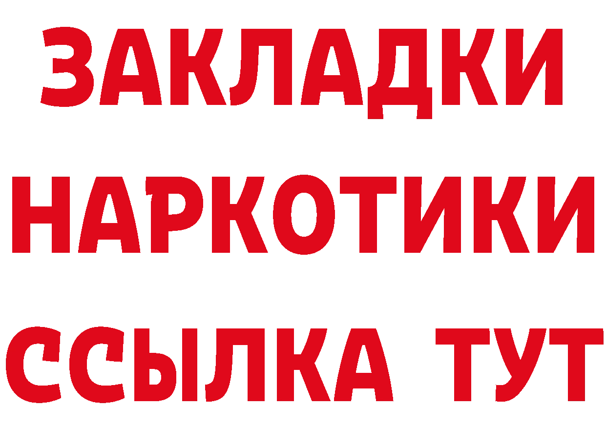 БУТИРАТ оксибутират ТОР нарко площадка OMG Алапаевск